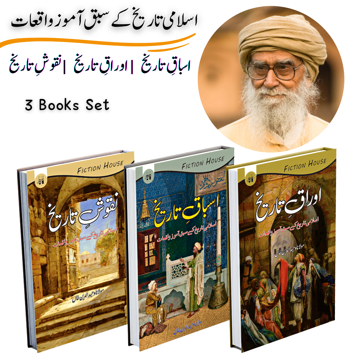 3 Books set of Maulana Wahiduddin Khan | Asbaqy Tareekh + Awraqy Tareekh + Naqoshy Tareekj