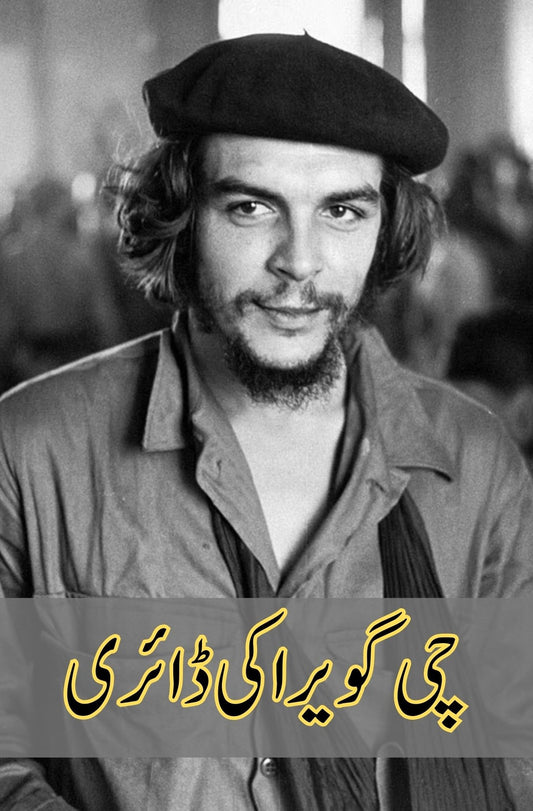 چی گویرا کی ڈائری | The Diary of Che Guevara | Che Guevara ki diary