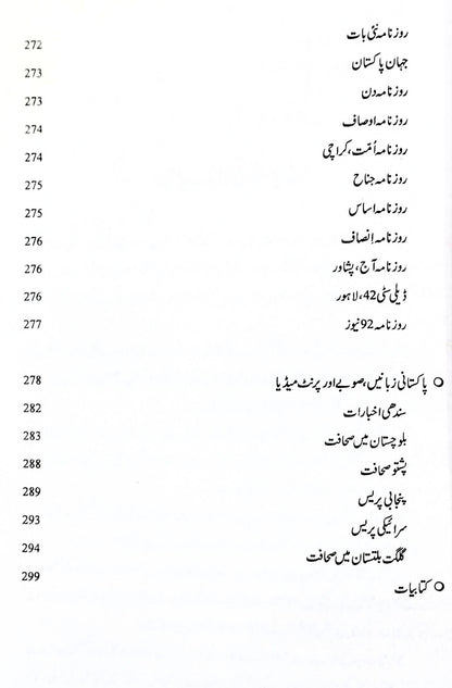 Media Mandi | Akmal Shahzad Ghuman  میڈیا منڈی |  اکمل شہزاد گھمن