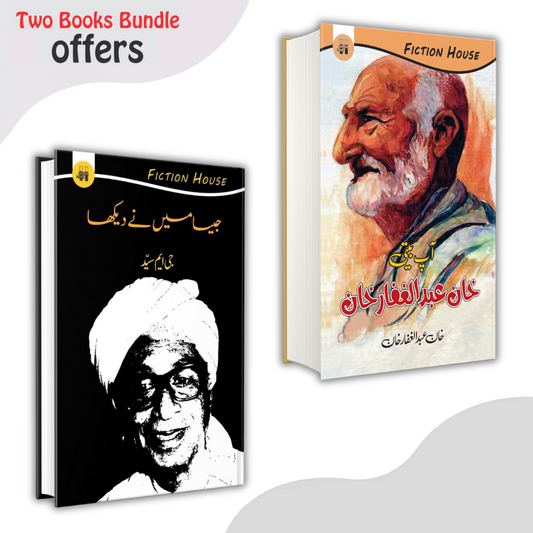 Two Books Set Khan Abdul Ghaffar Khan + G.M Syed جی۔ایم سید | عبدالغفار خان