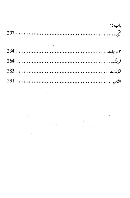 Soviet union main socialism ka zawal q aya? | Ayaz Ali | سوویت یونین میں سوشلزم کا زوال کیوں آیا ؟ | ایک مارکسی تجزیہ | ایاز علی