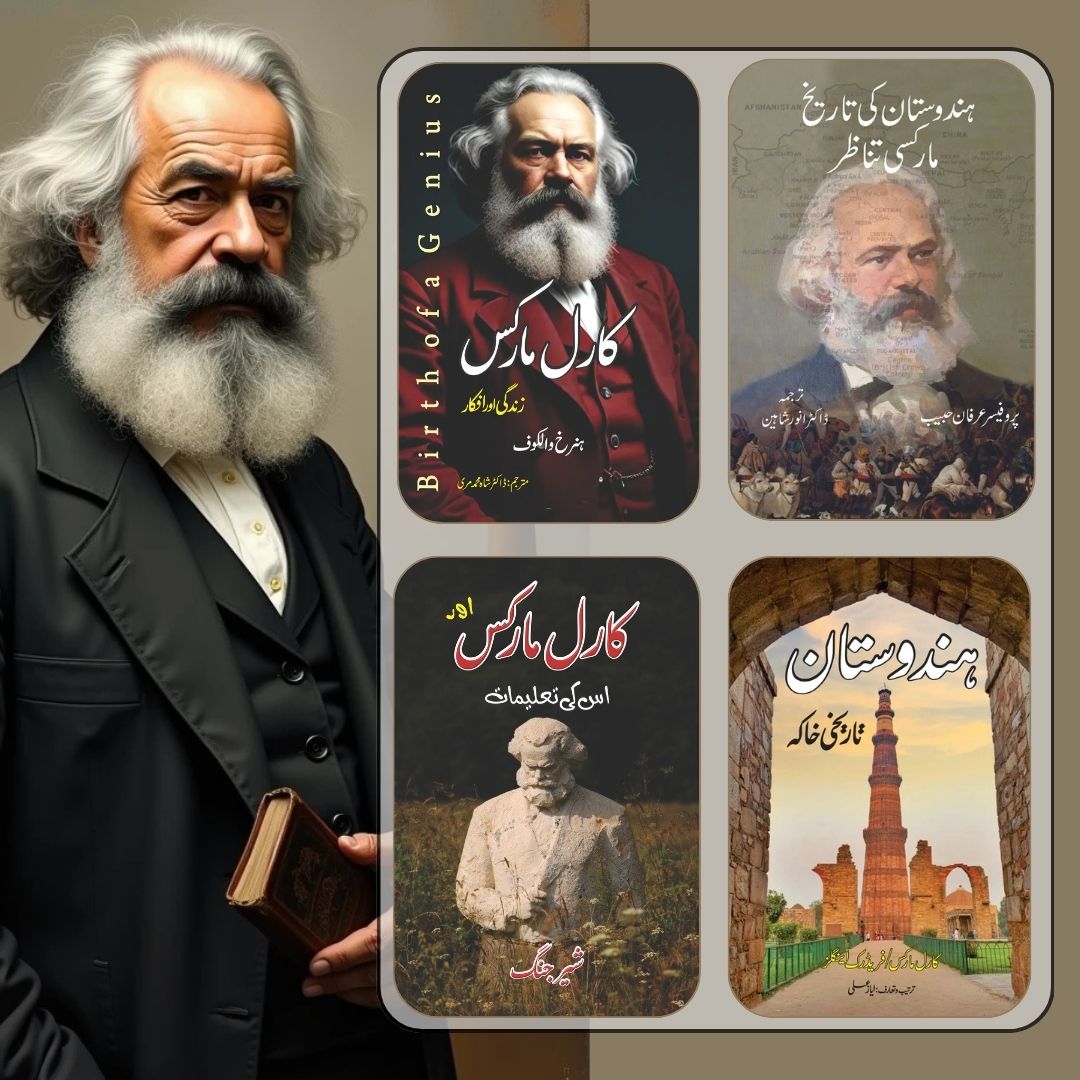 Four Books Set of Karl Marx