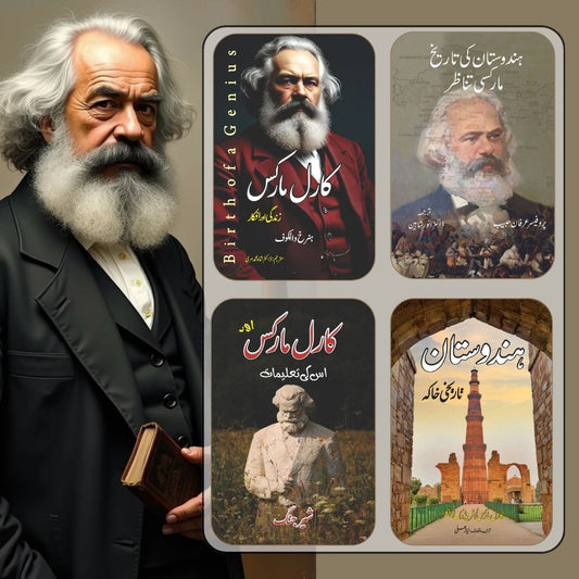 Four Books Set of Karl Marx