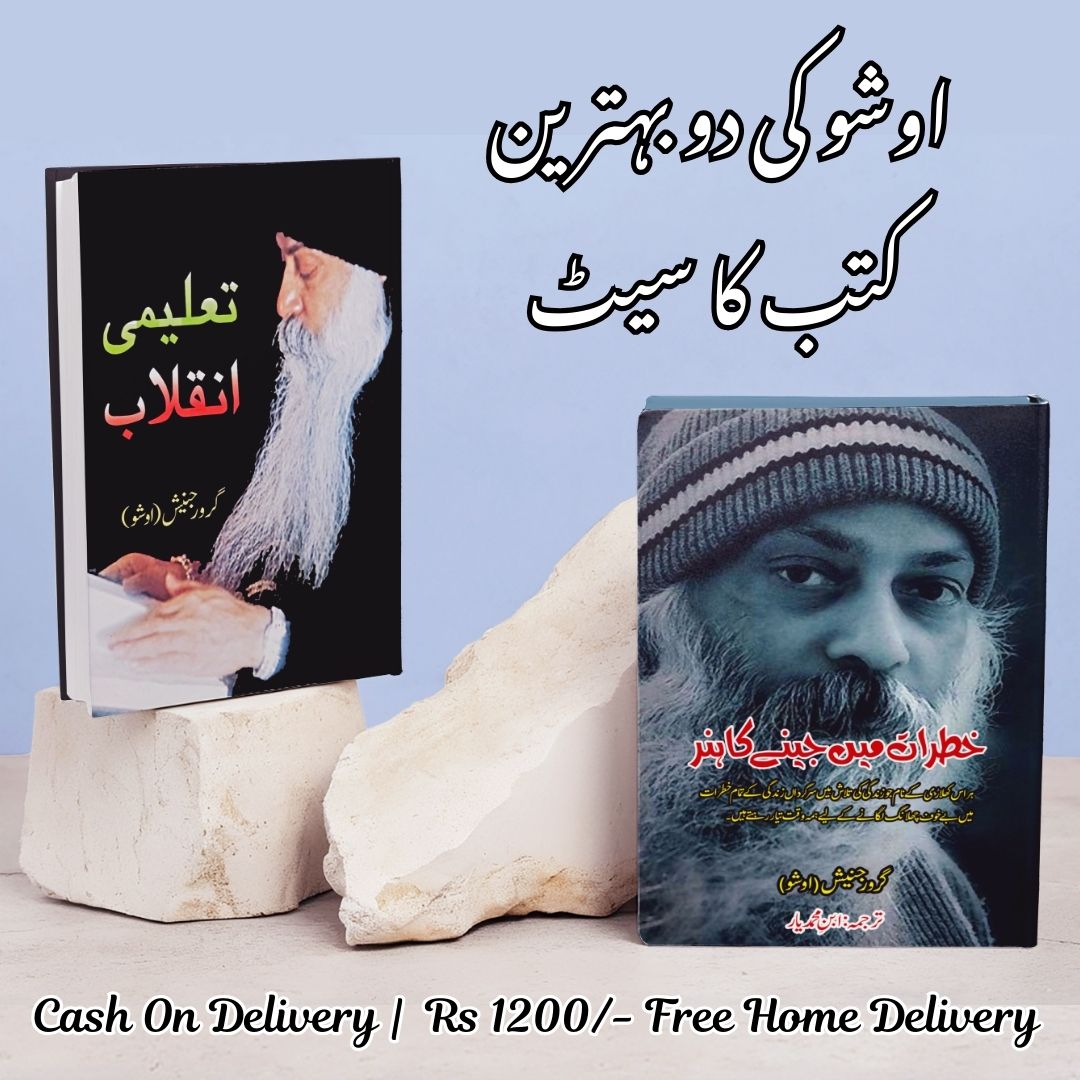 2 Books set of Osho تعلیمی انقلاب | خطرات میں جینے کا ہنر