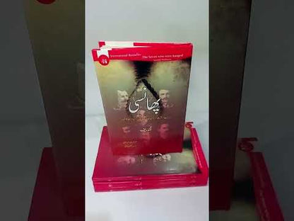 Phansi Novel  پھانسی ناول