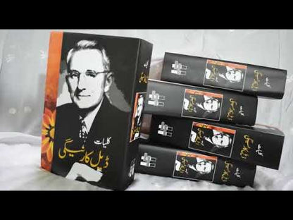 Kuliat e Dale Carnegie | Six Books  کلیات ڈیل کارنیگی