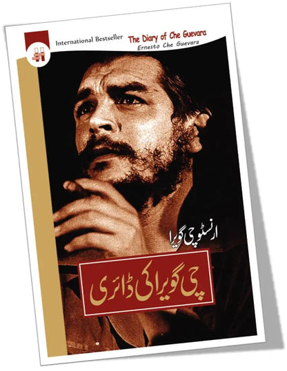 چی گویرا کی ڈائری | The Diary of Che Guevara | Che Guevara ki diary