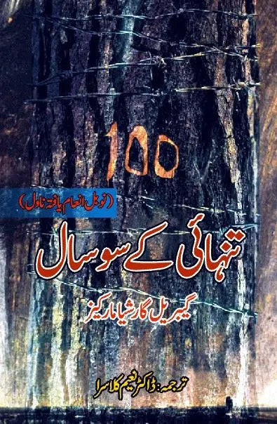 تنہائی کے سو سال | Tanhai ky 100 saal | 100 years of solitude