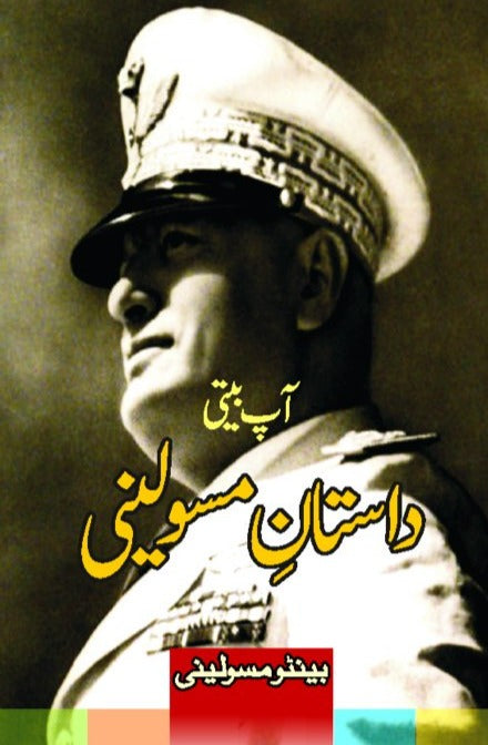 داستان مسولینی | Dastane Masolini