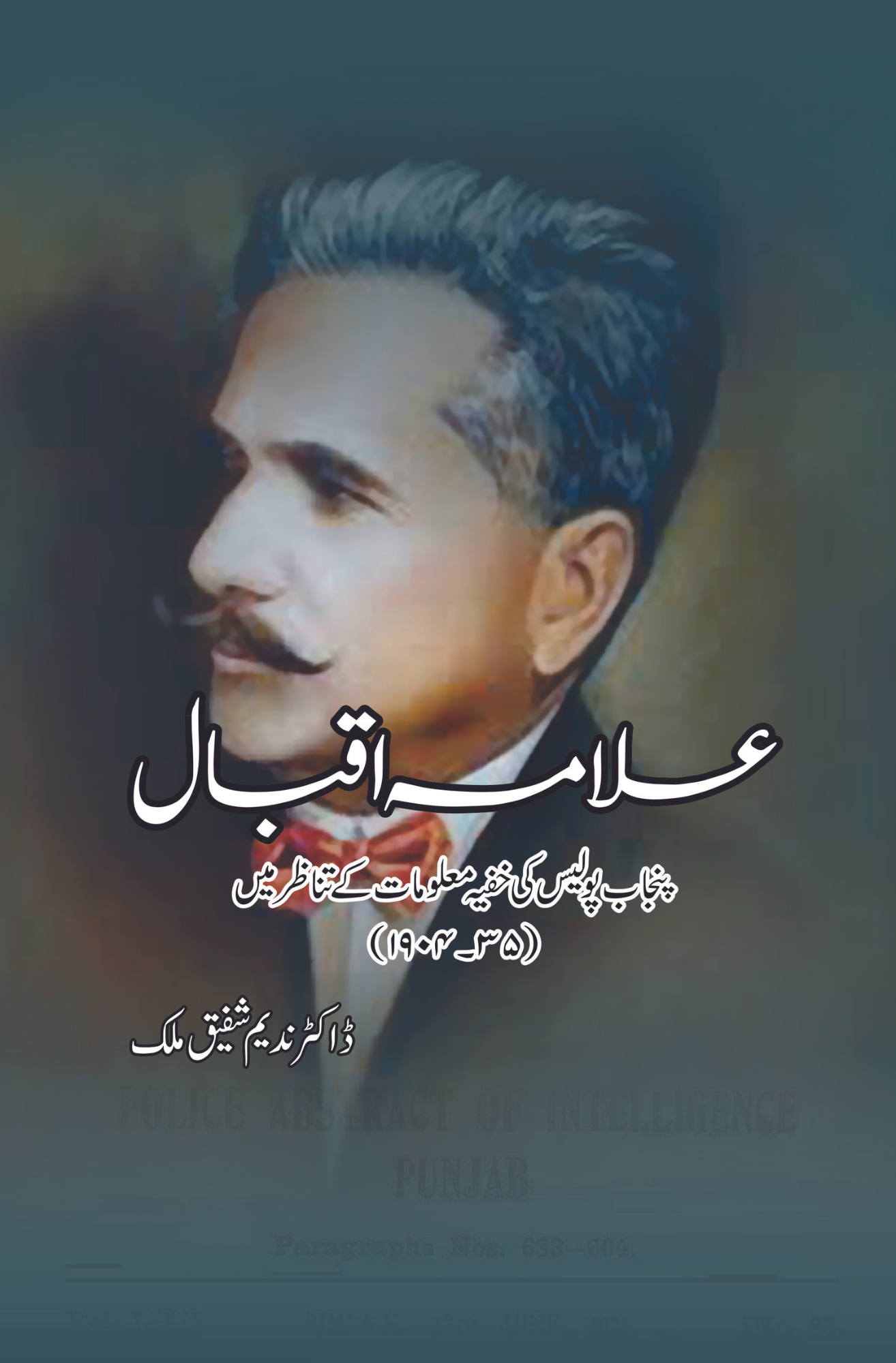 Allama Iqbal Punjab police ki khufia malumat ky tanazur main علامہ اقبال پنجاب پولیس کی خفیہ معلومات کے تناظر میں