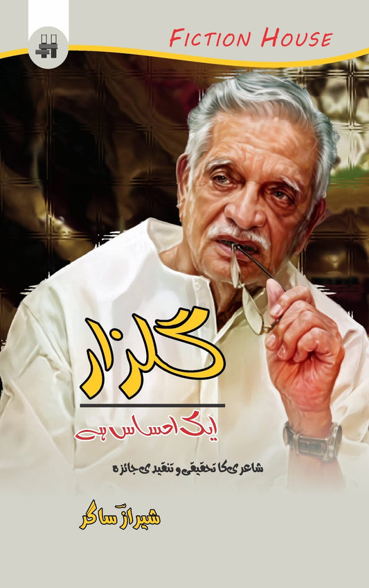 Gulzar Ek Ahsas گلزار ایک احساس