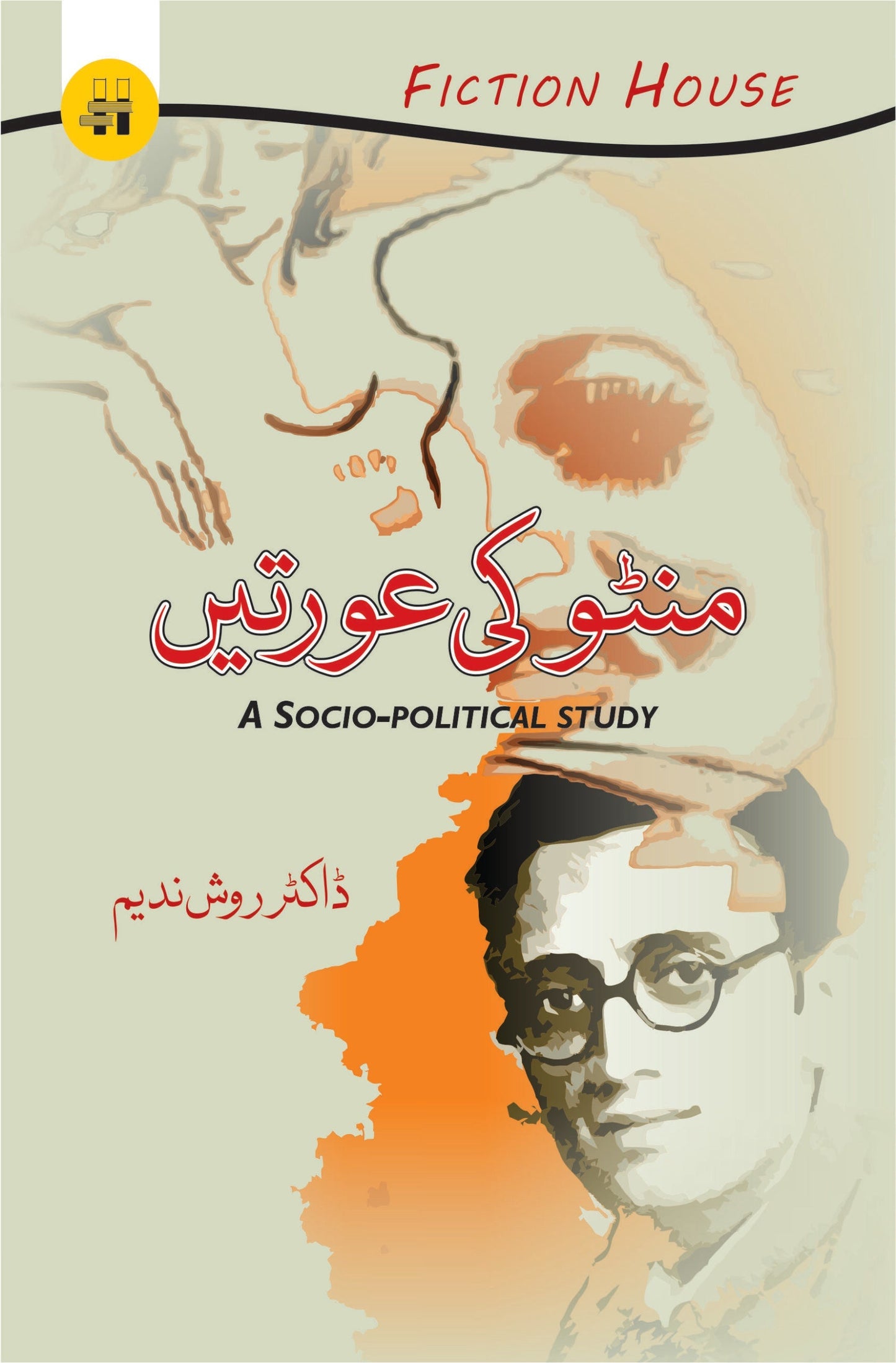 Women of Minto | manto ki aurtain