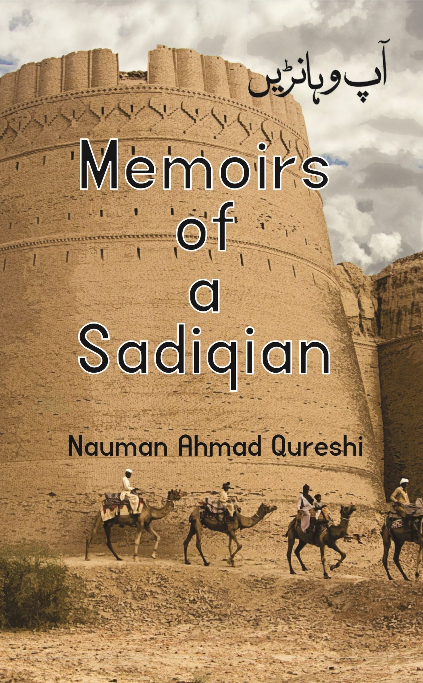 Memoirs of a Sadiqian