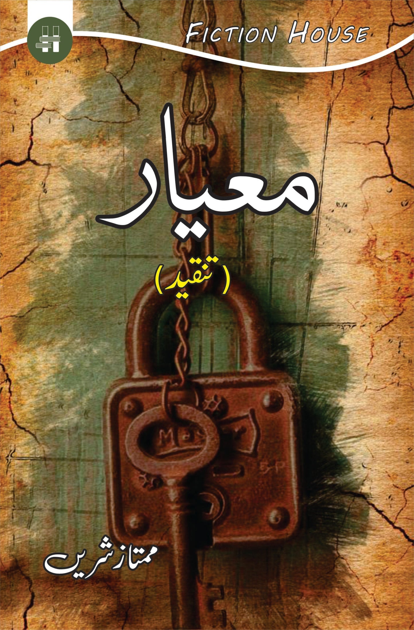 Miar | Mumtaz Sherrin  میعار