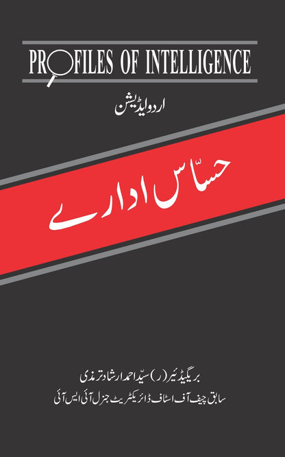 دو بہترین کتب کا سیٹ | two books set