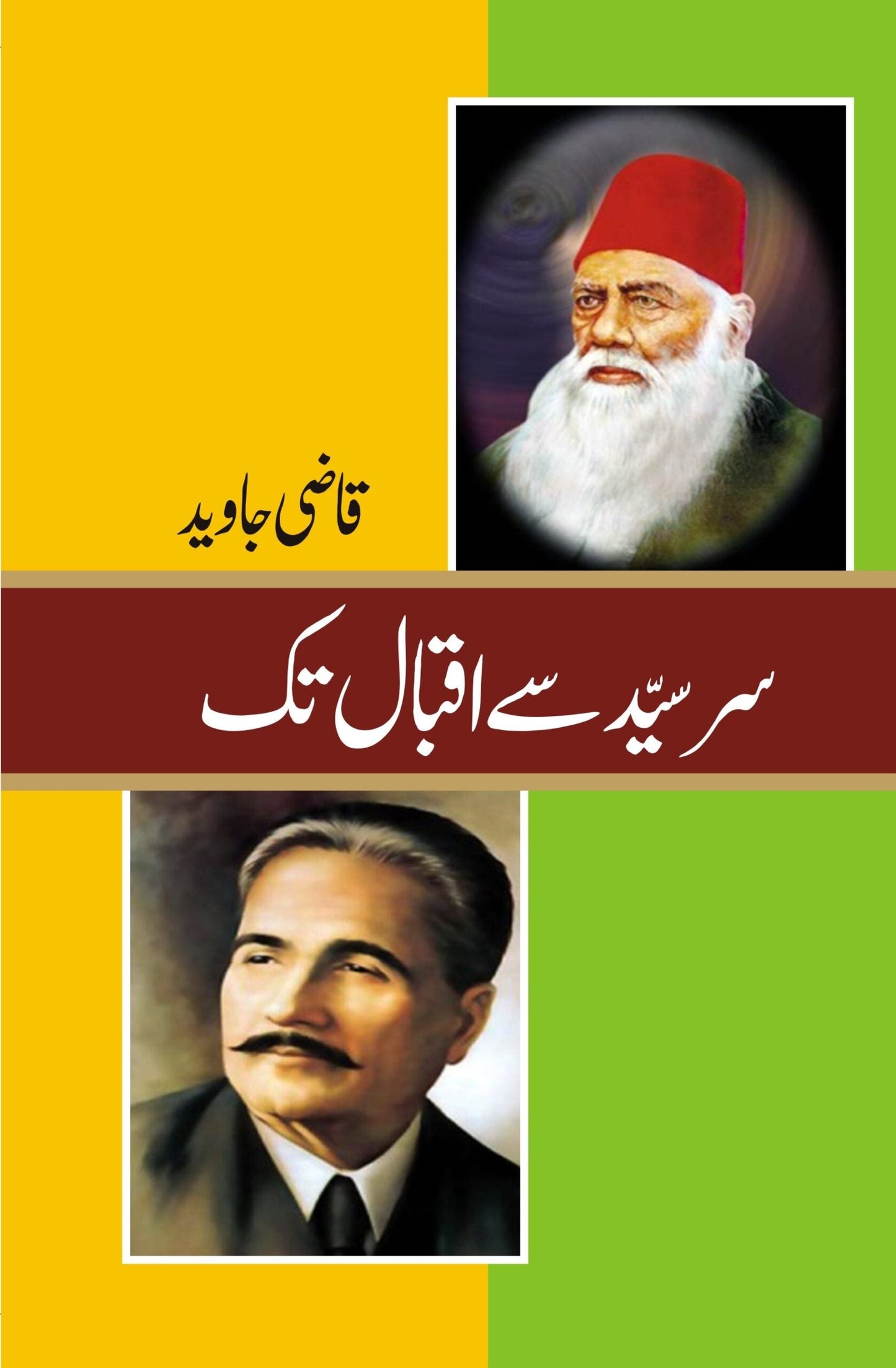 Sir Syed se Iqbal Tak سر سید سے اقبال تک