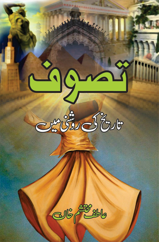 Taswof tareekh ki roshni main | تصوف تاریخ کی روشنی میں