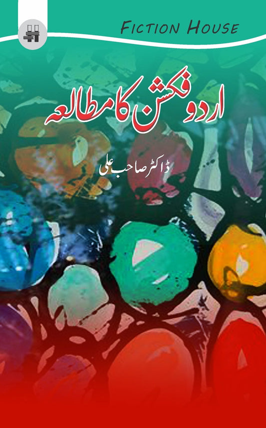 Urdu Fiction ek mutala اردو فکشن ایک مطالعہ